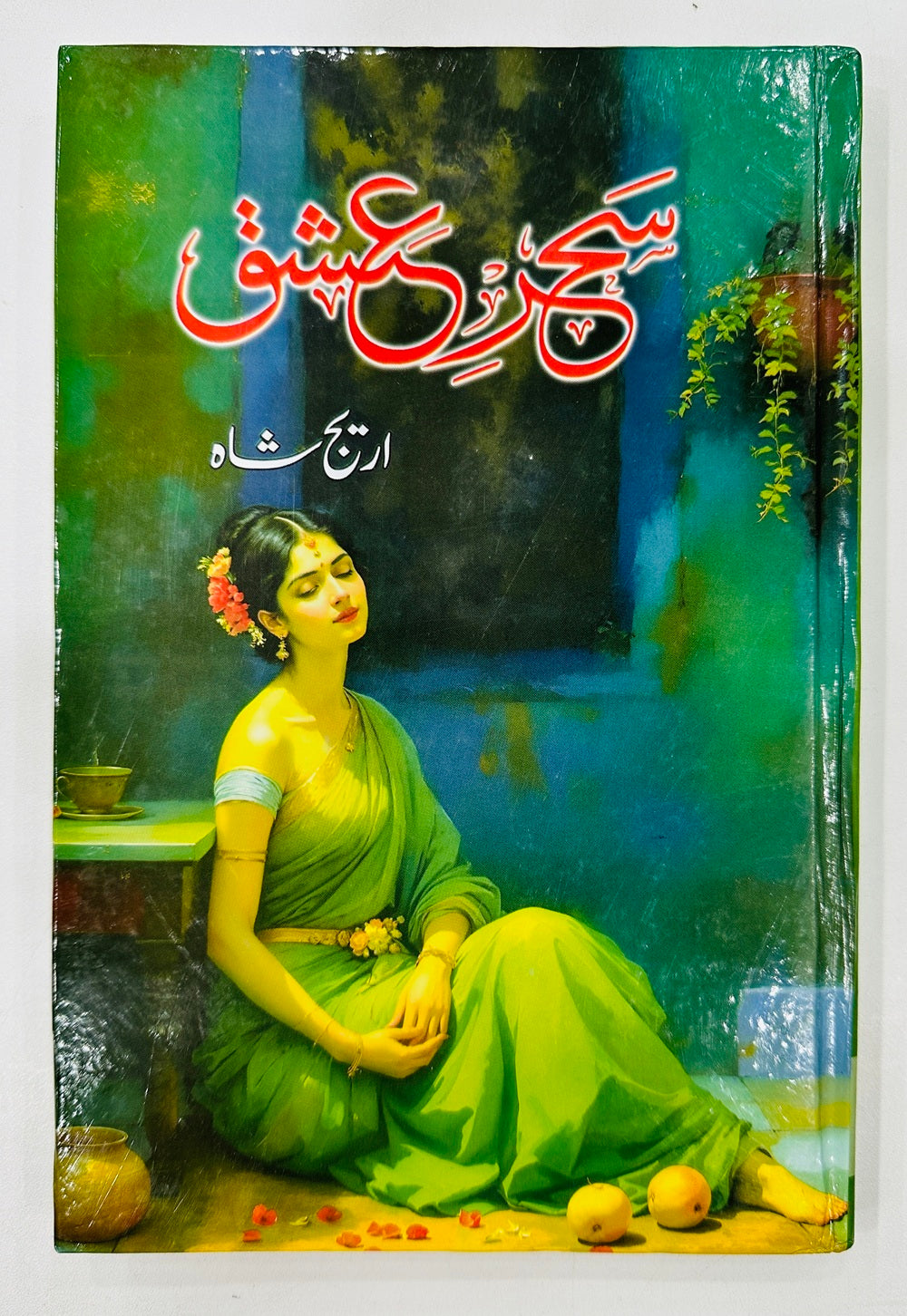 Sehar e Ishq - سحر عشق