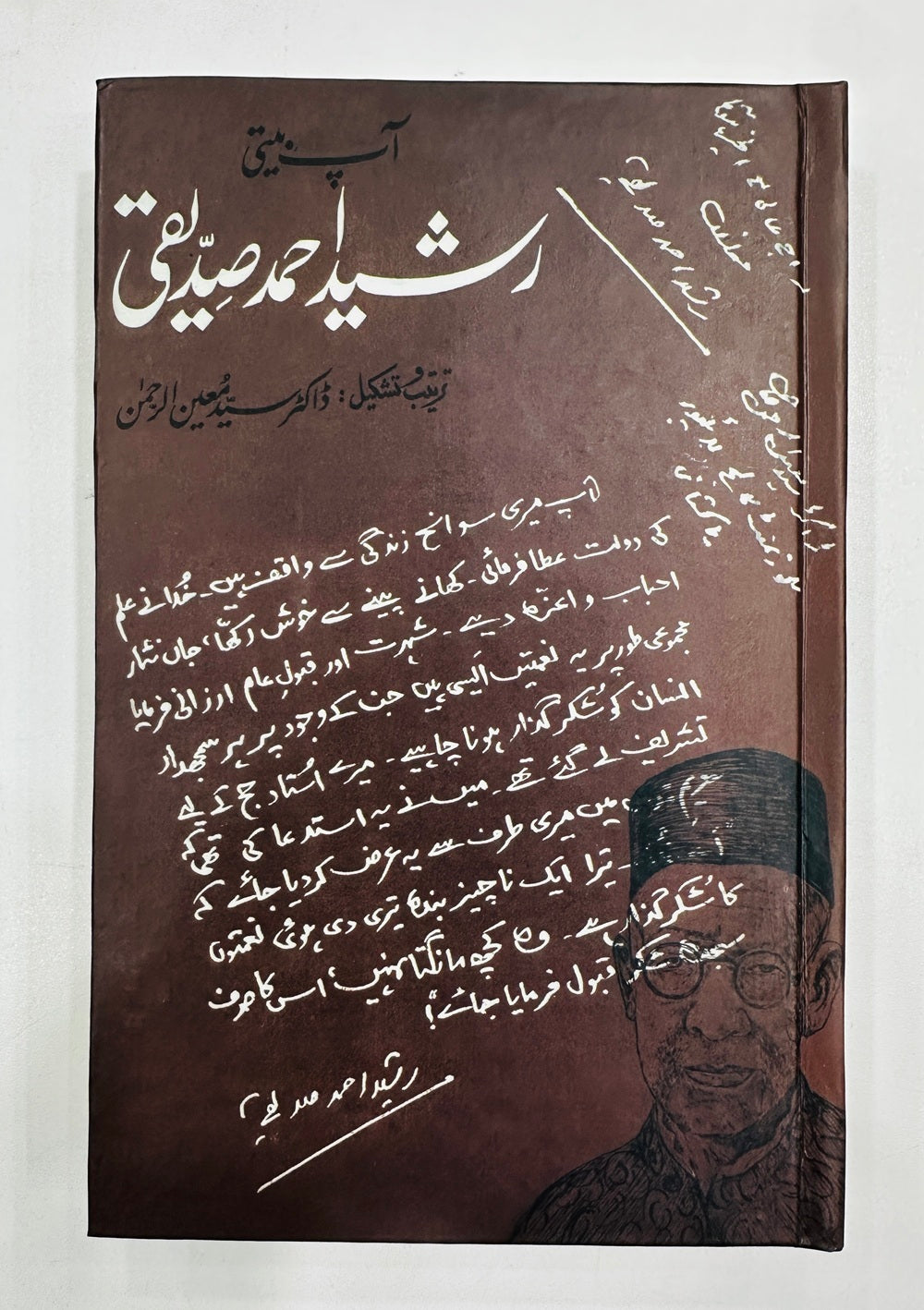 Aap Beeti Rasheed Ahmad Siddiqui - آپ بیتی رشید احمد صدیقی