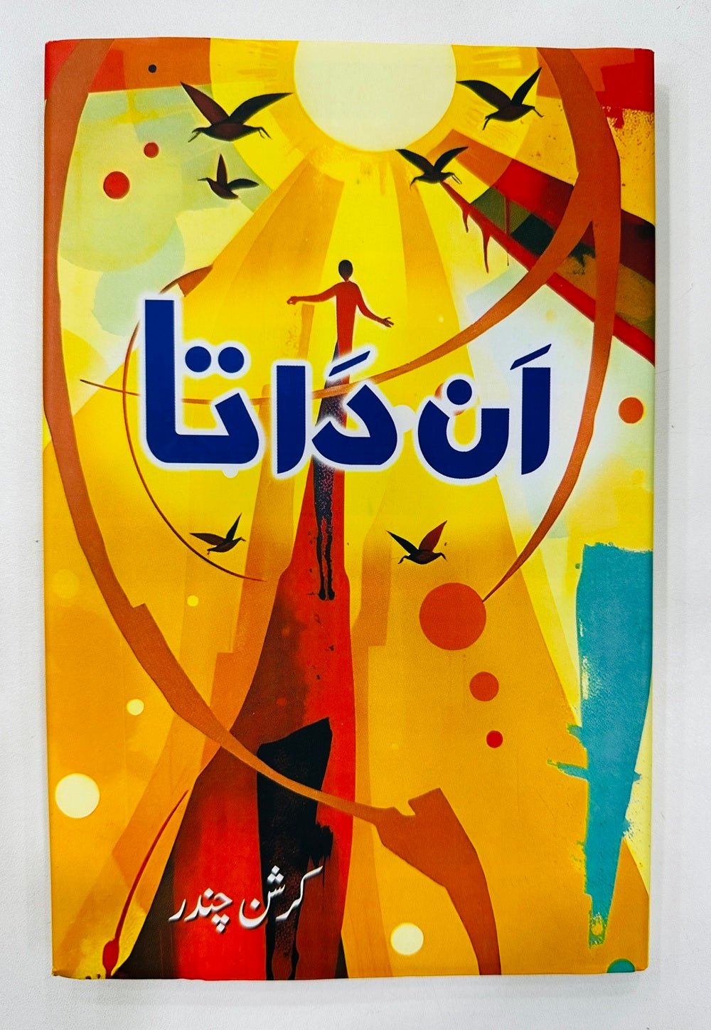 Un Data - ان داتا