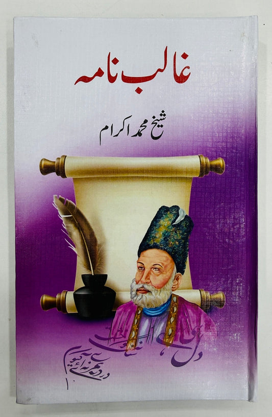 Ghalib Nama - غالب نامہ
