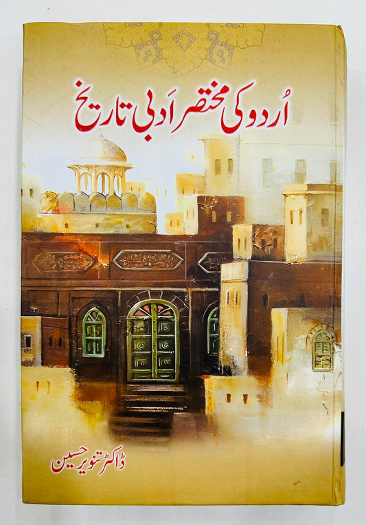 Urdu Ki Mukhtasar Adbi Tareekh