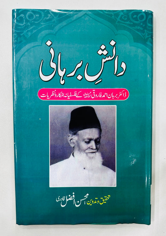 Danish E Burhani