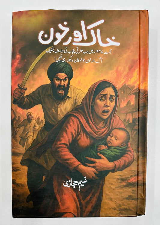 Khak Aur Khoon