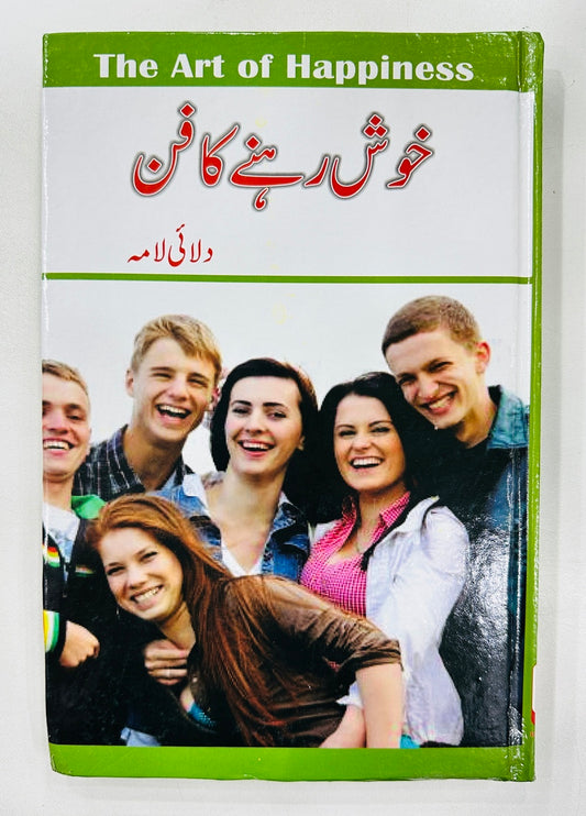 Khush Rehny Ka Fun