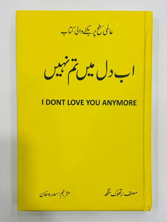 Ab Dil Main Tum Nahi