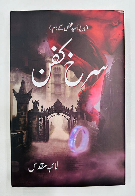 Surkh Kafan