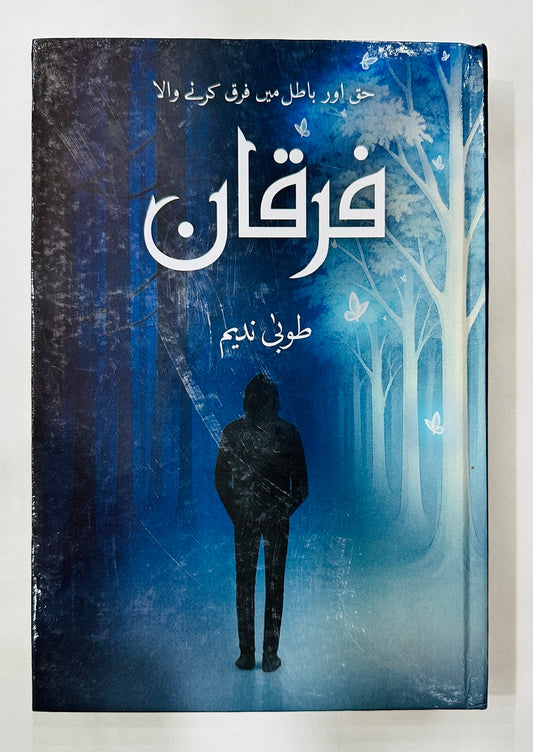 Furqan