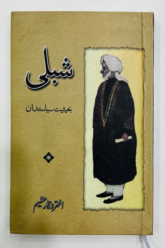 Shibli Bahesiat Siasatdan