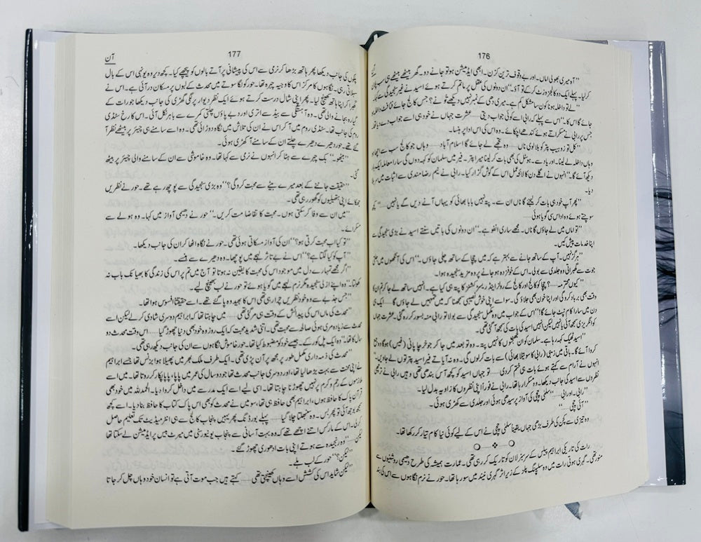 Aan - آن