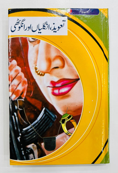 Taveez Unghliyan Aur Anghoti - تعویز انگلیاں اور انگوٹھی