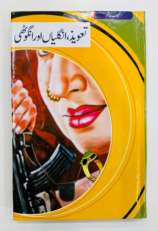 Taveez Unghliyan Aur Anghoti - تعویز انگلیاں اور انگوٹھی
