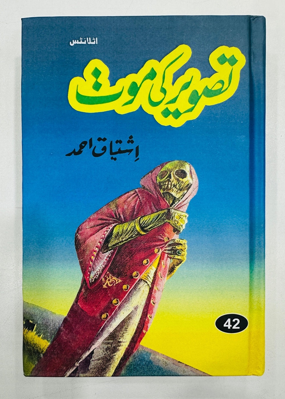 Tasveer Ki Moat (Hardcover Edition) - تصویر کی موت