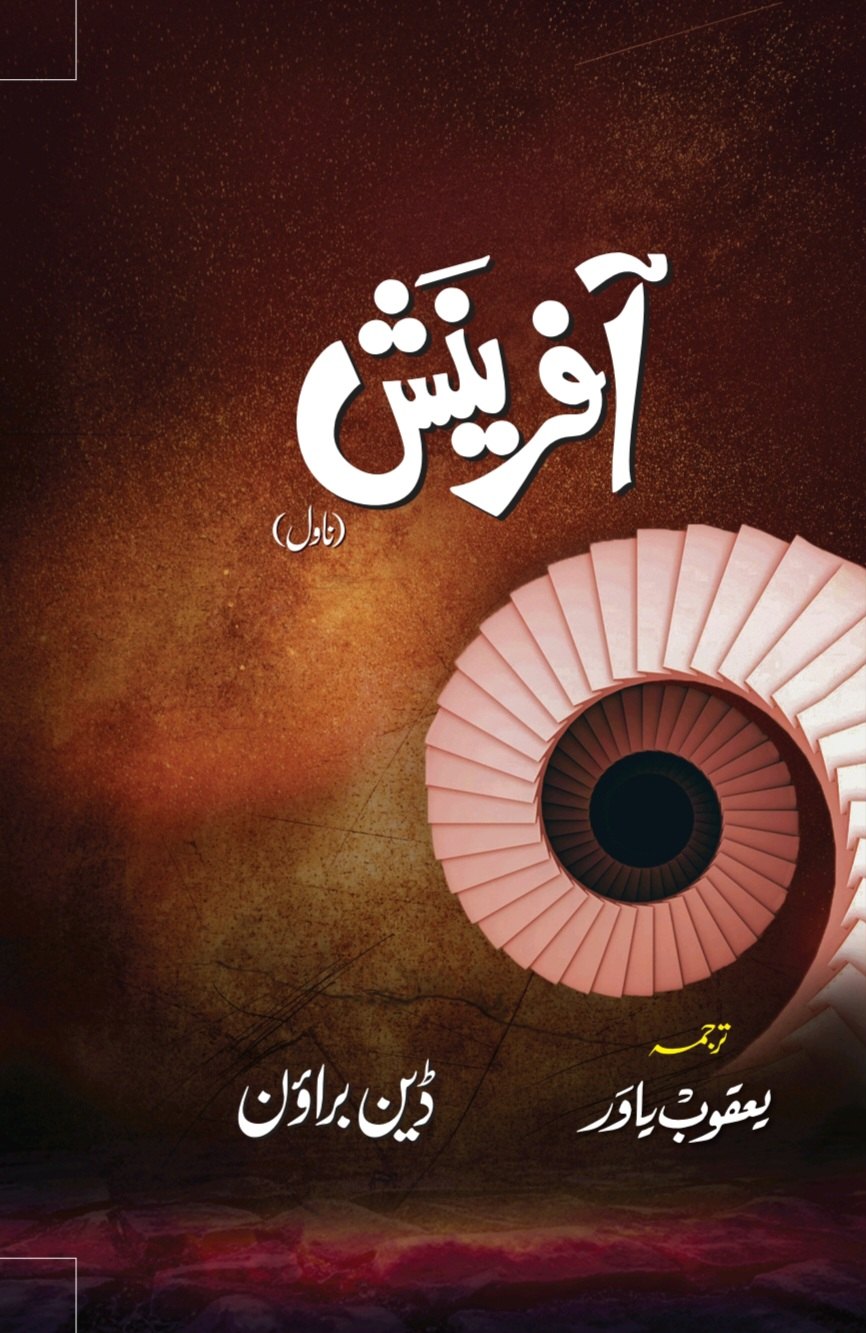 Aafarnish - آفرنش