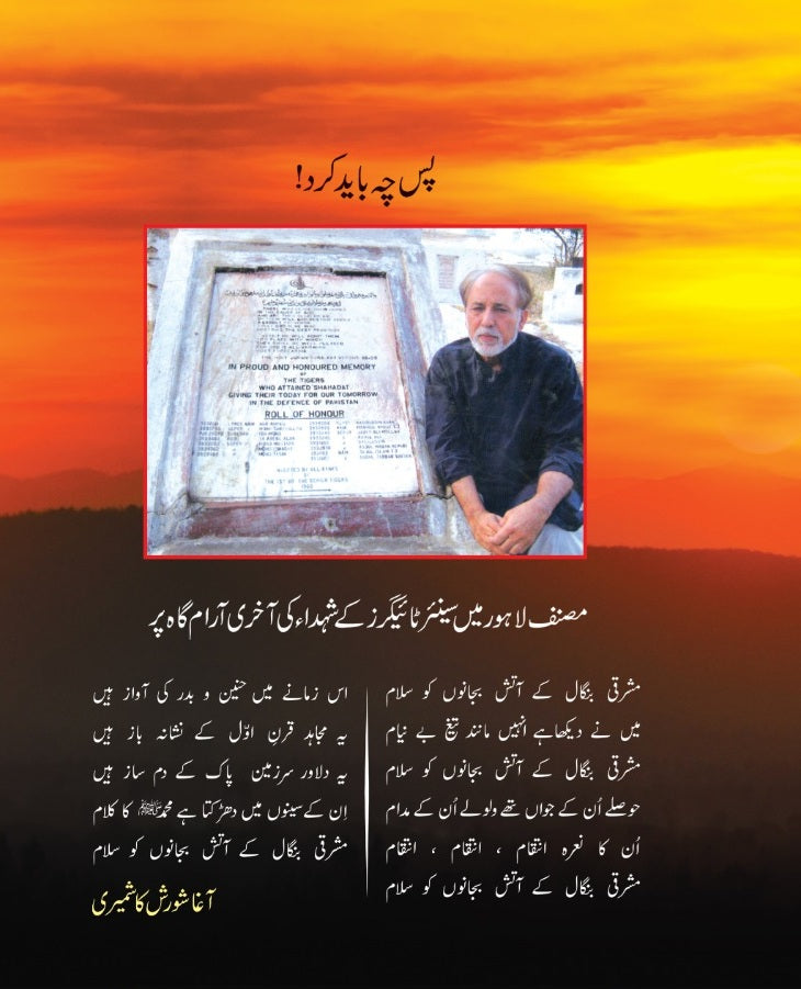 Aakhri Salam - آخری سلام