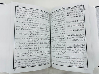 Complete Tarjuma Quran By Dr. Israr Ahmed (Premium Quality) - مکمل ترجمہ قرآن