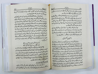 Aasan Yoga - آسان یوگا