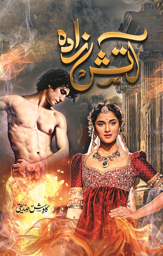 Aatish Zaada - آتش زادہ