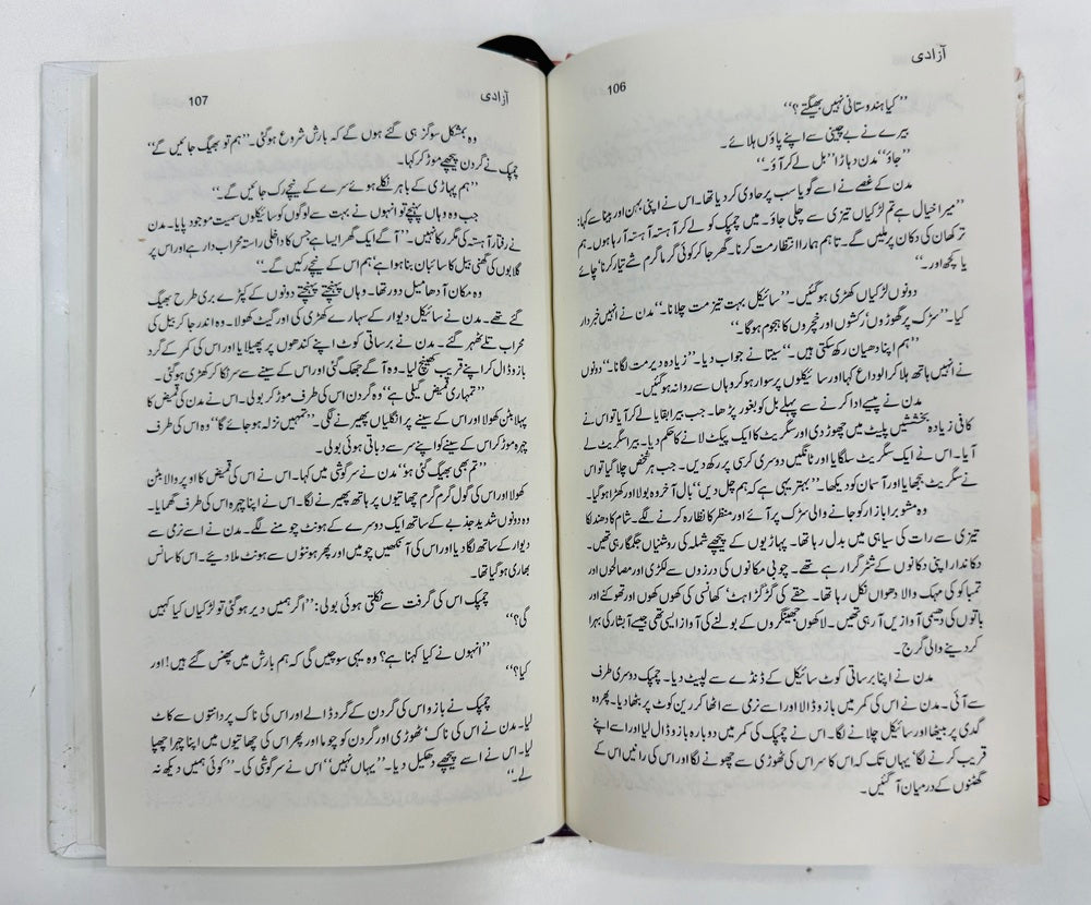 Aazadi By Khushwant Singh - آزادی