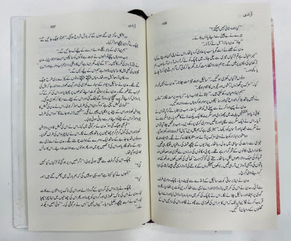 Aazadi By Khushwant Singh - آزادی
