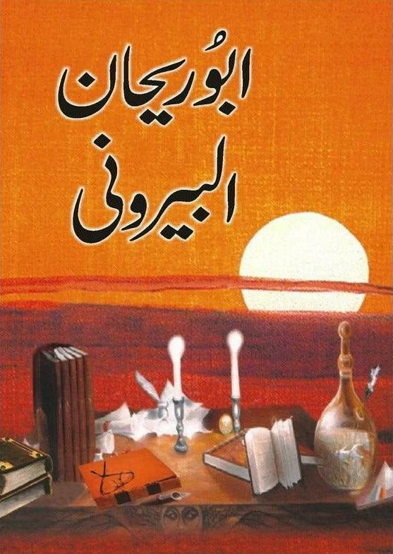 Abu Rehan Al Berooni - ابو ریحان البیرونی – Books Paradise