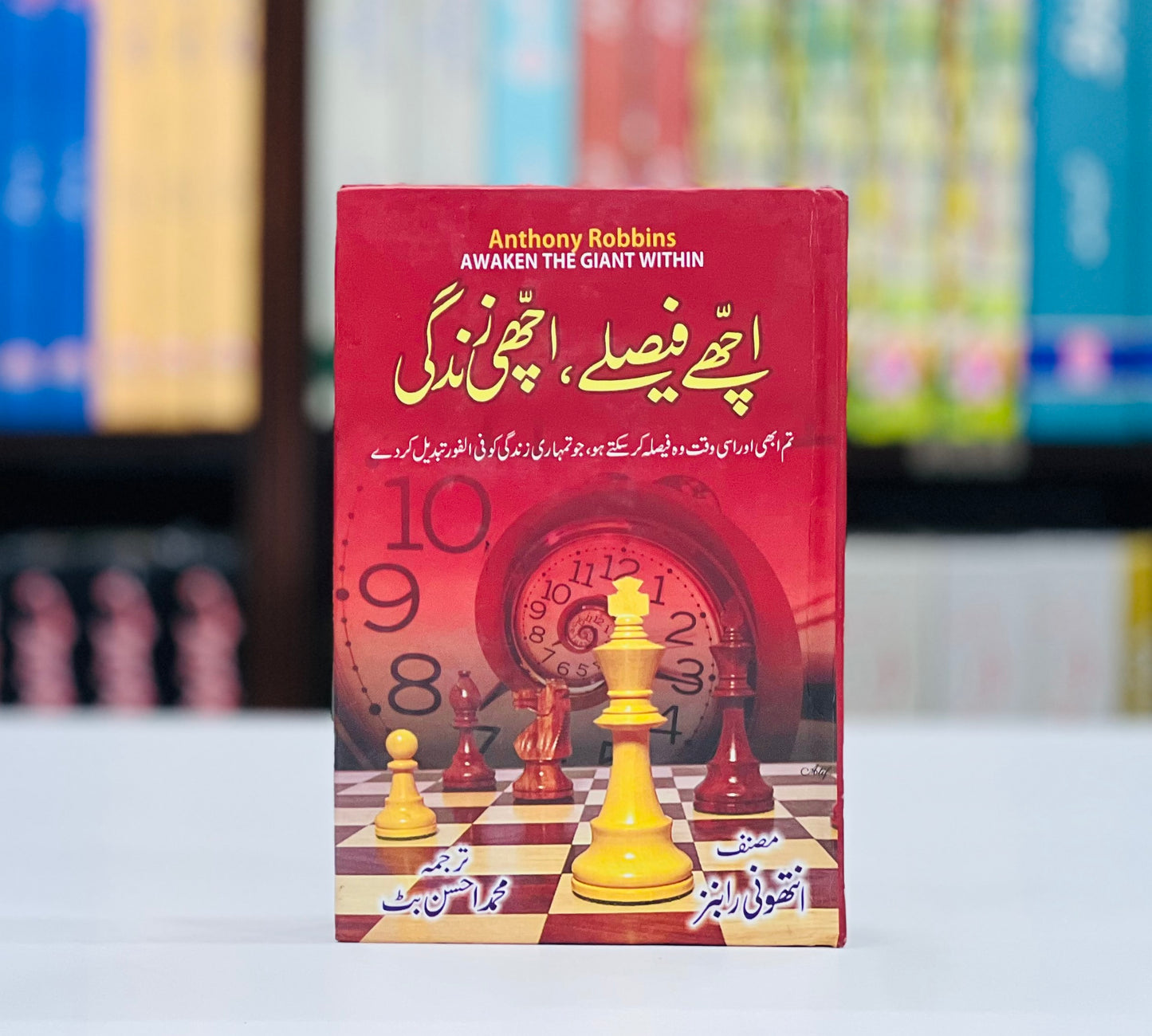 Achy Faisly Achi Zindagi - اچھے فیصلے اچھی زندگی