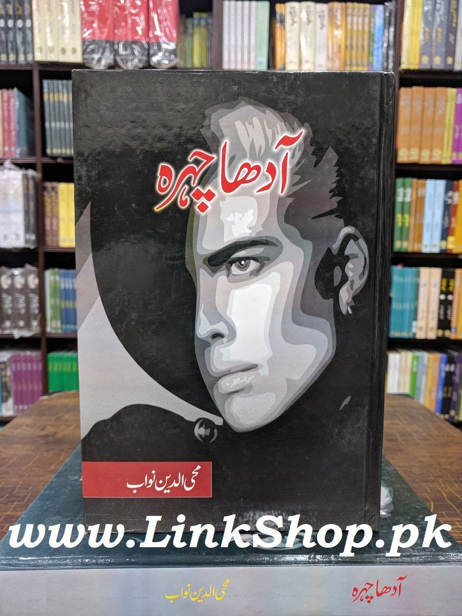 Adha Chehra - آدھا چہرہ