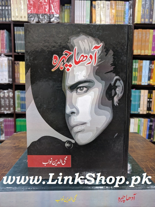 Adha Chehra - آدھا چہرہ