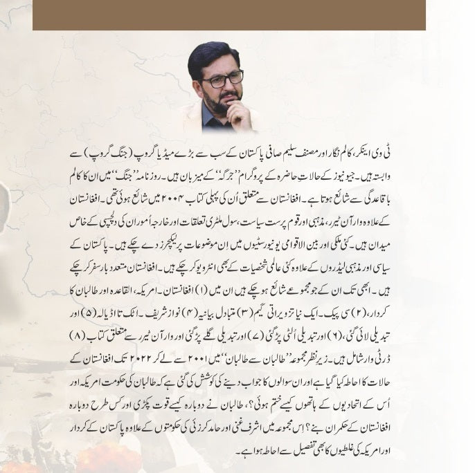 Afghanistan Taliban 2001 Say Taliban 2022 Tak