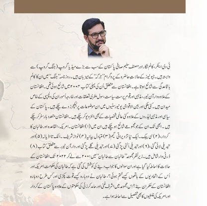 Afghanistan Taliban 2001 Say Taliban 2022 Tak