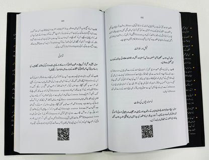Afqar e Faqeer - افکار فقیر