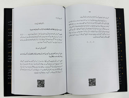 Afqar e Faqeer - افکار فقیر