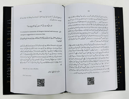 Afqar e Faqeer - افکار فقیر