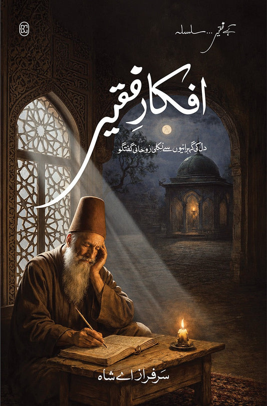 Afqar e Faqeer - افکار فقیر