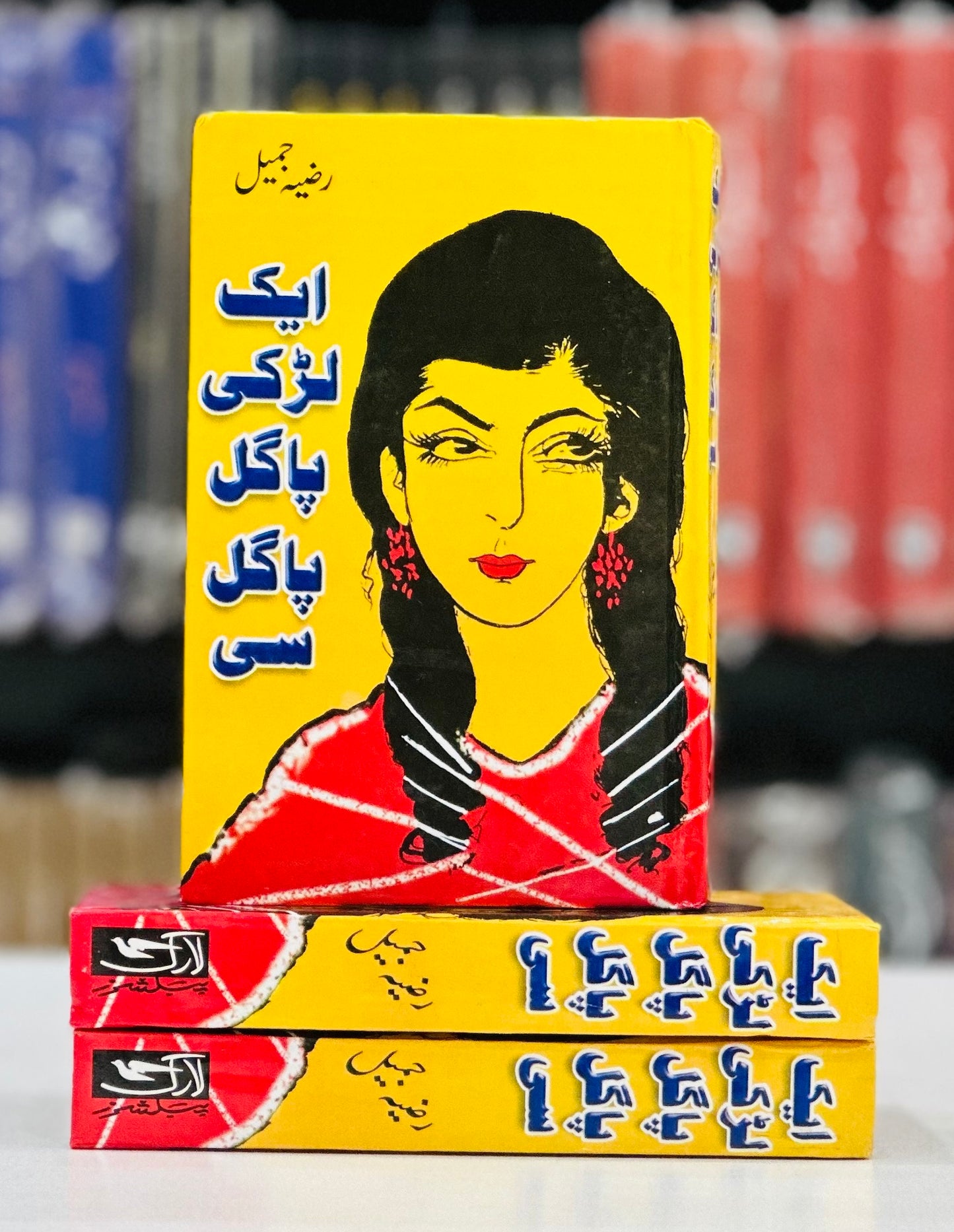 Aik Larki Pagal Pagal Si - ایک لڑکی پاگل پاگل سی