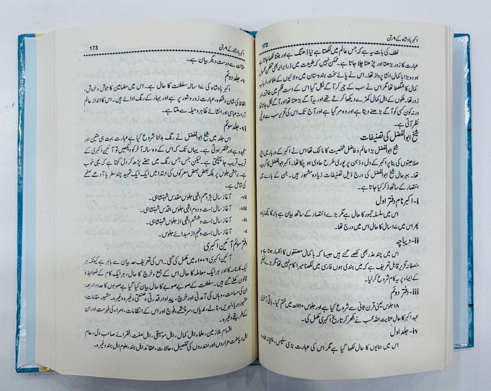Akbar Badshah Kay 9 Ratan