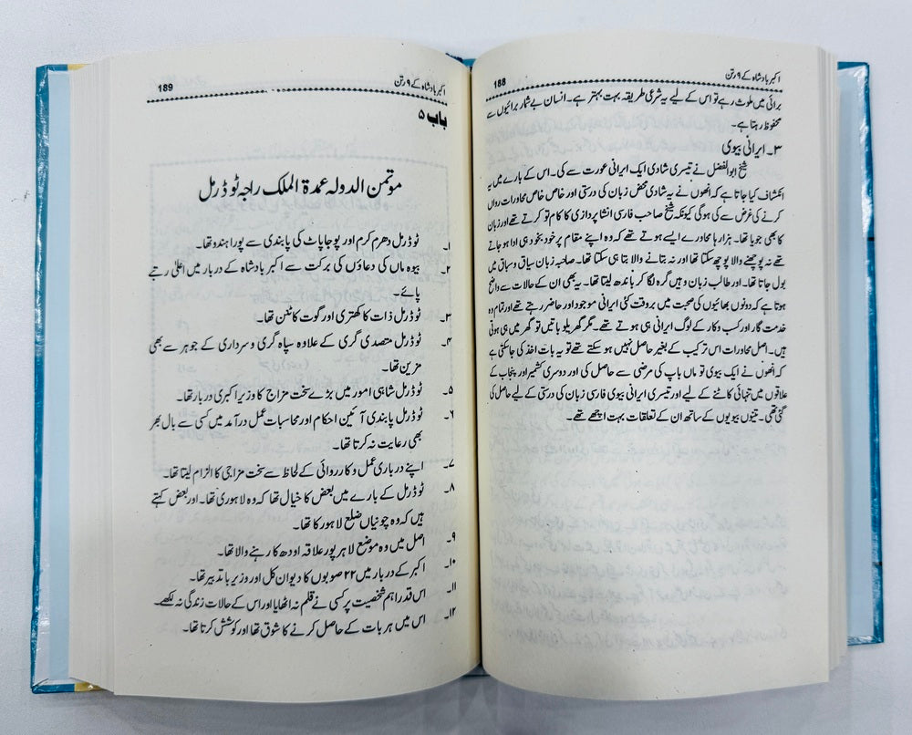 Akbar Badshah Kay 9 Ratan