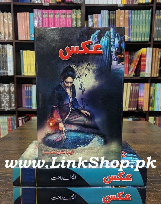 Aks By M A Rahat - عکس