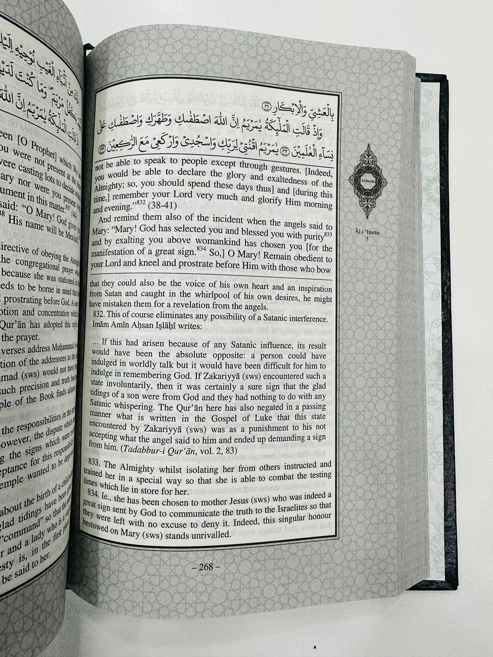 Al Bayan (English Editon) By Javed Ahmad Ghamidi