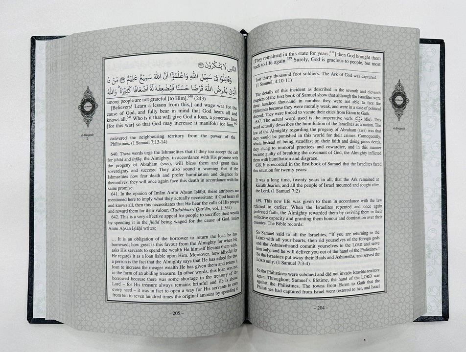 Al Bayan (English Editon) By Javed Ahmad Ghamidi