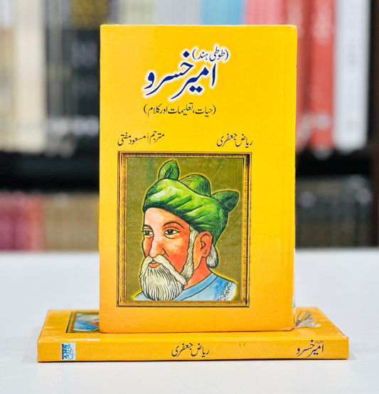 Amir Khusrow - Hayat Talimat Aur Kalam