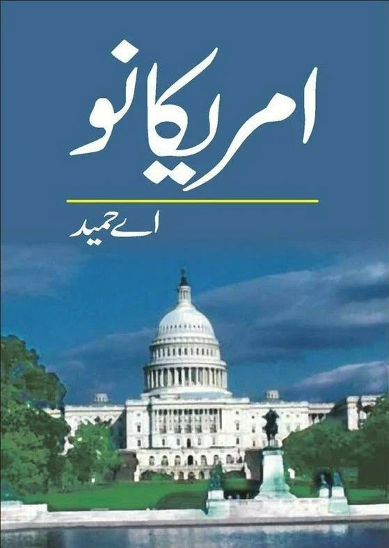 Amricano - امریکا نو