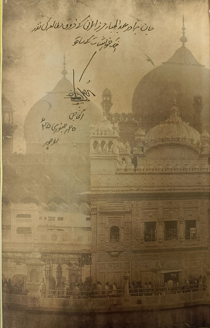 Amritsar Ki Billo - امرت سر کی بلو