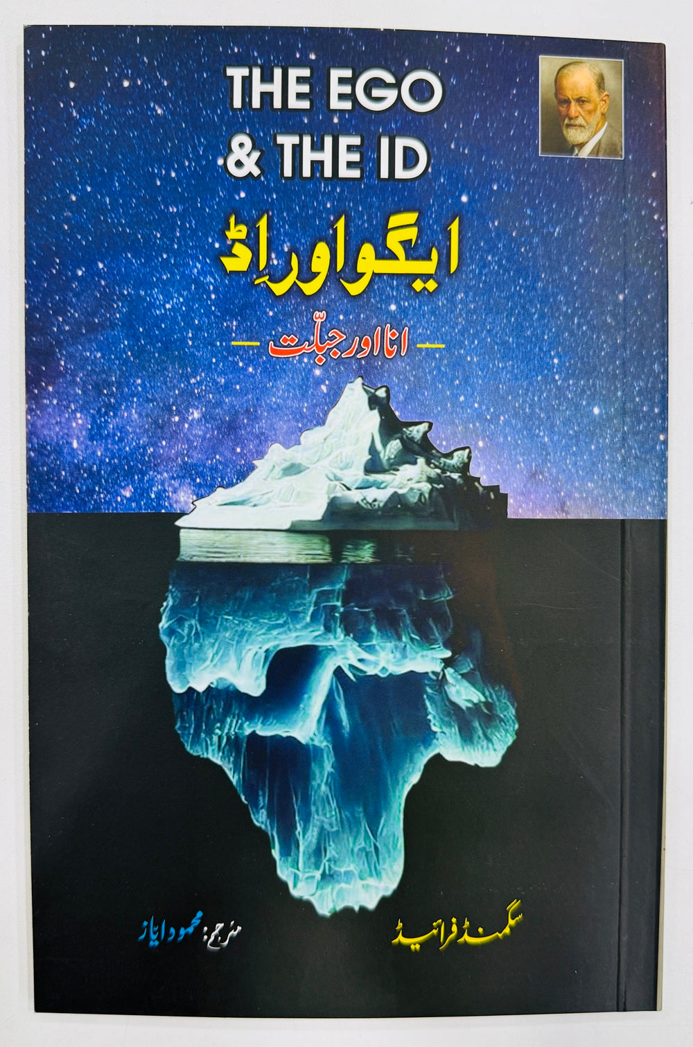 Ana Aur Jibilat - انا اور جبلت