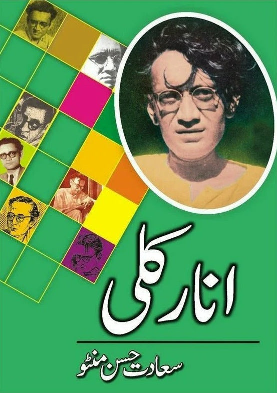 Anarkali By Saadat Hasan Manto