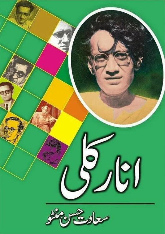 Anarkali By Saadat Hasan Manto