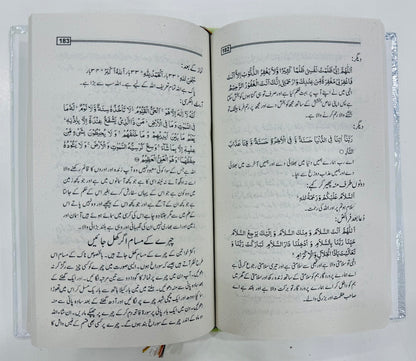 Anmol Khazany Ki Duain - انمول خزانے کی دعائیں - آزمودہ ٹوٹکے اور علاج