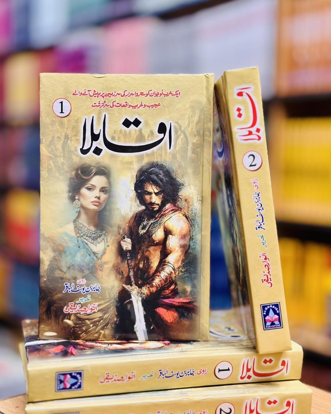 Aqabla (Complete Set)