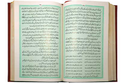 Ar Raheeq Al Makhtum (Deluxe Edition) Premium Quality Edition