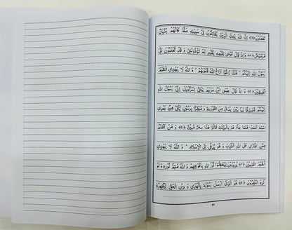 Arbi Grammar Baraye Quran Fehmi - عربی گرائمر برائے قرآن فہمی