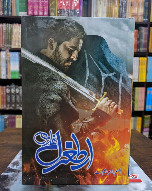 Artugal Ghazi - ارطغرل غازی